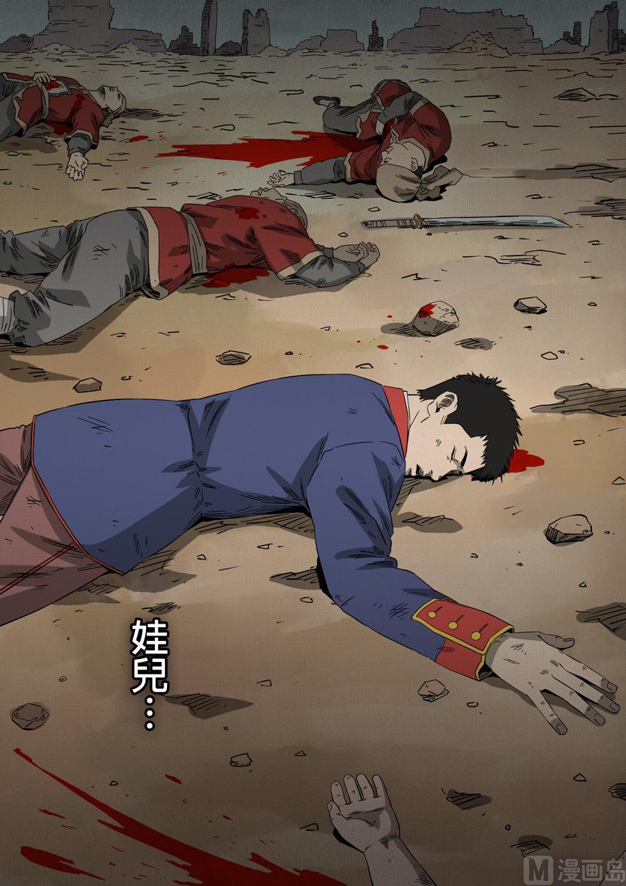 National Soul Ch.94 p23
