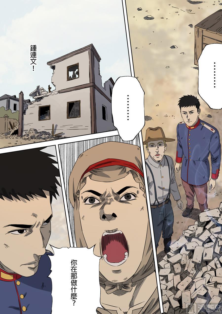 National Soul Ch.94 p3