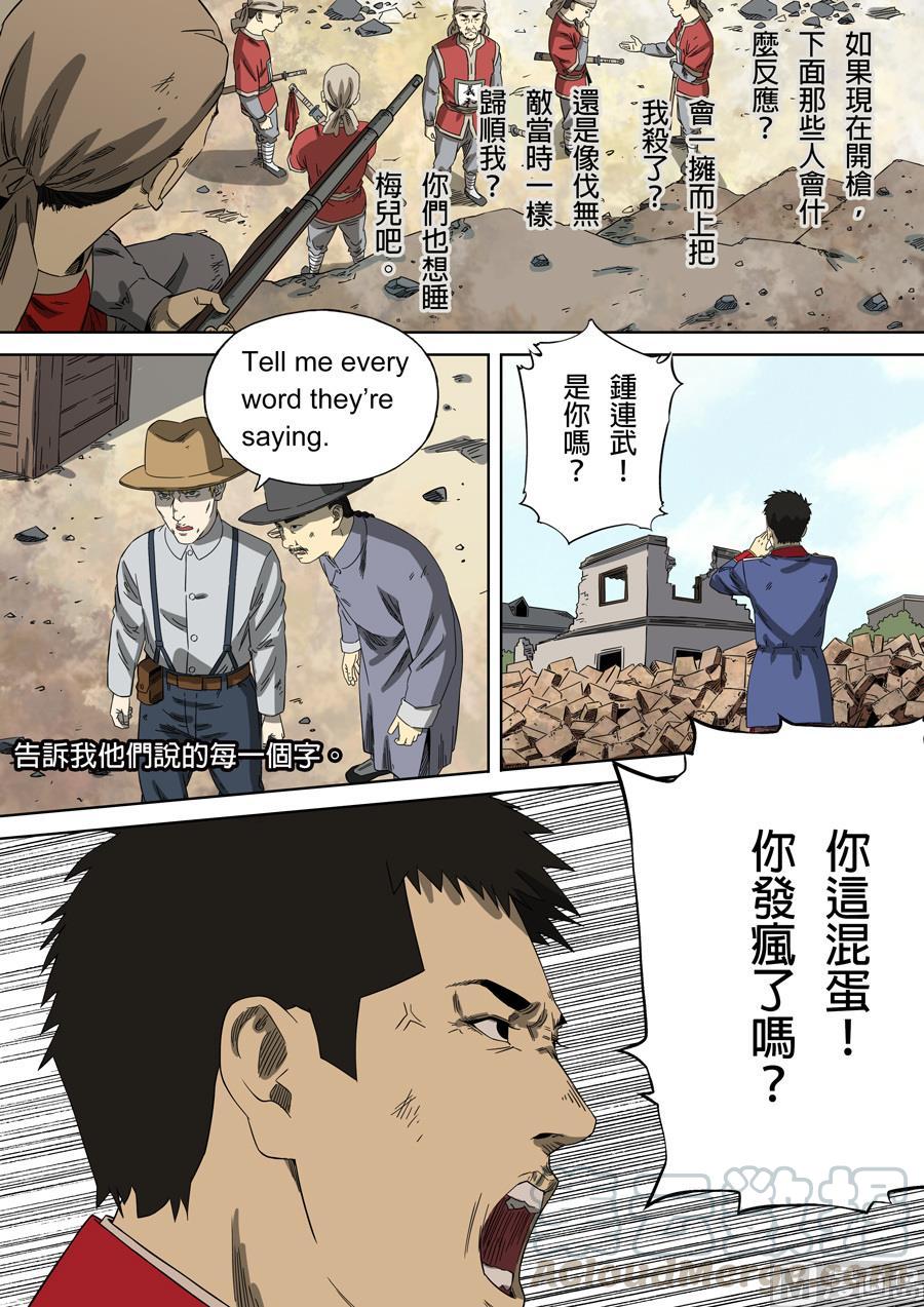 National Soul Ch.94 p5