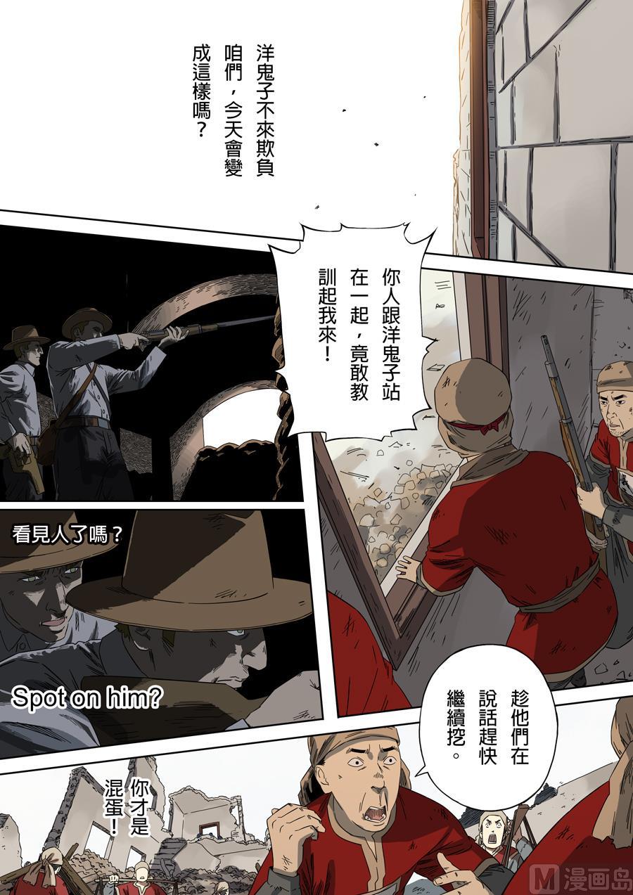 National Soul Ch.94 p7