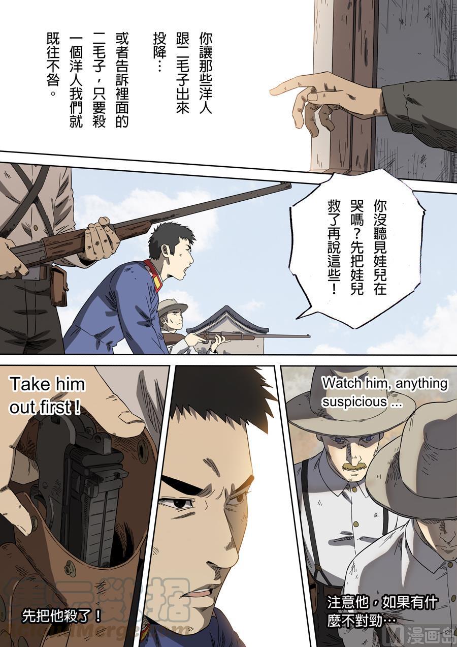 National Soul Ch.94 p9