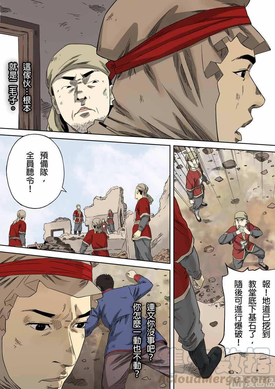 National Soul Ch.95 p1