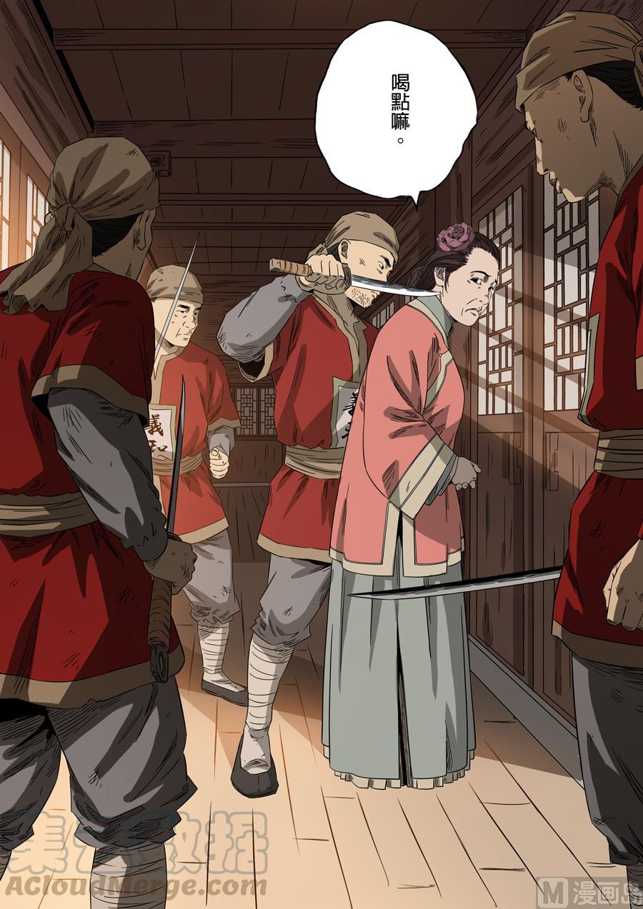 National Soul Ch.95 p17