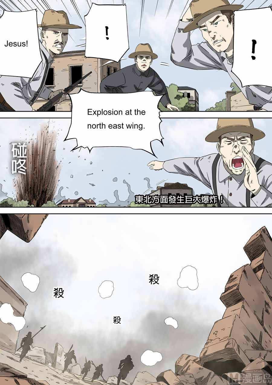 National Soul Ch.95 p3