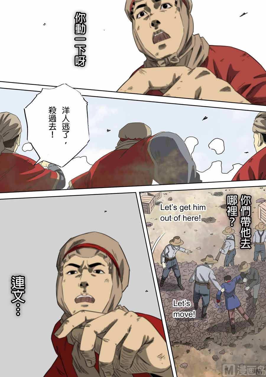 National Soul Ch.95 p4