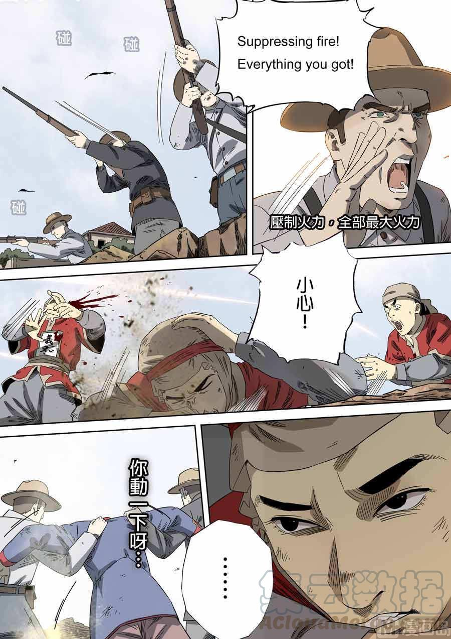 National Soul Ch.95 p5
