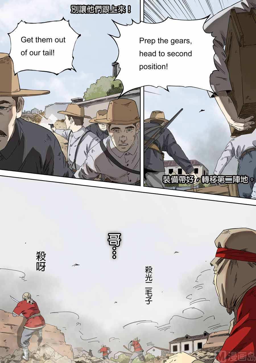 National Soul Ch.95 p6
