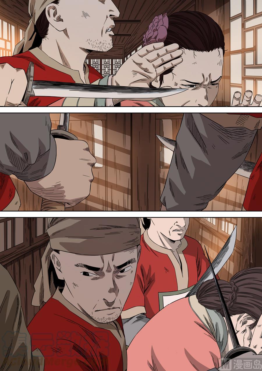 National Soul Ch.96 p1