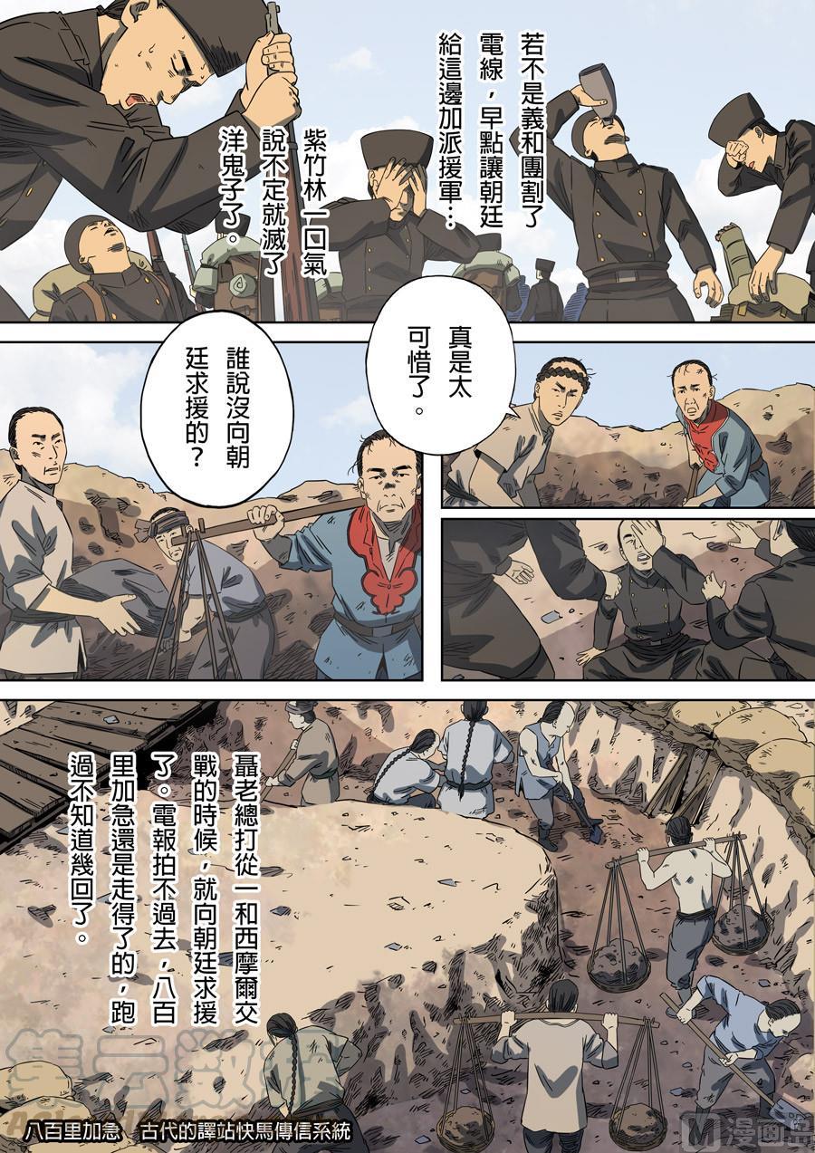 National Soul Ch.96 p13