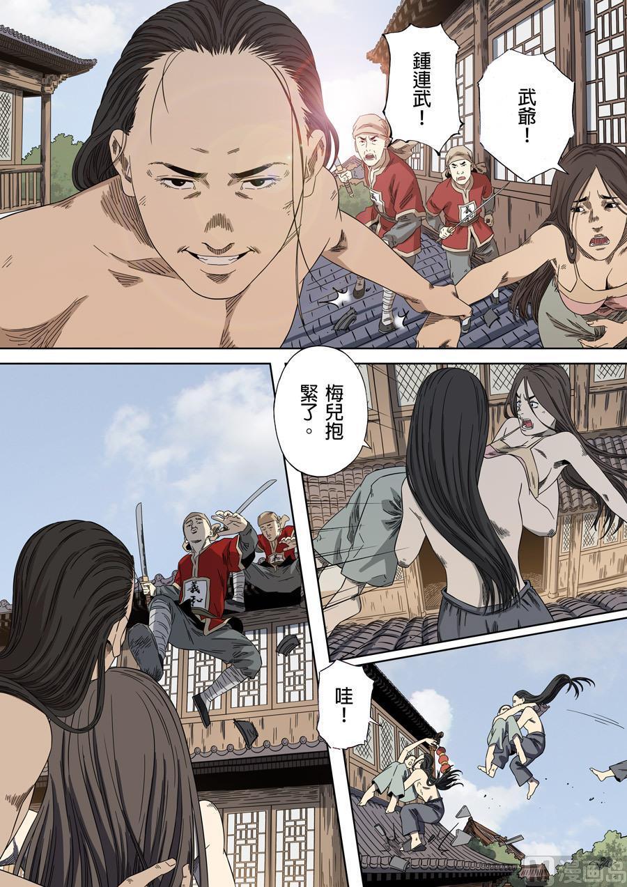 National Soul Ch.96 p3