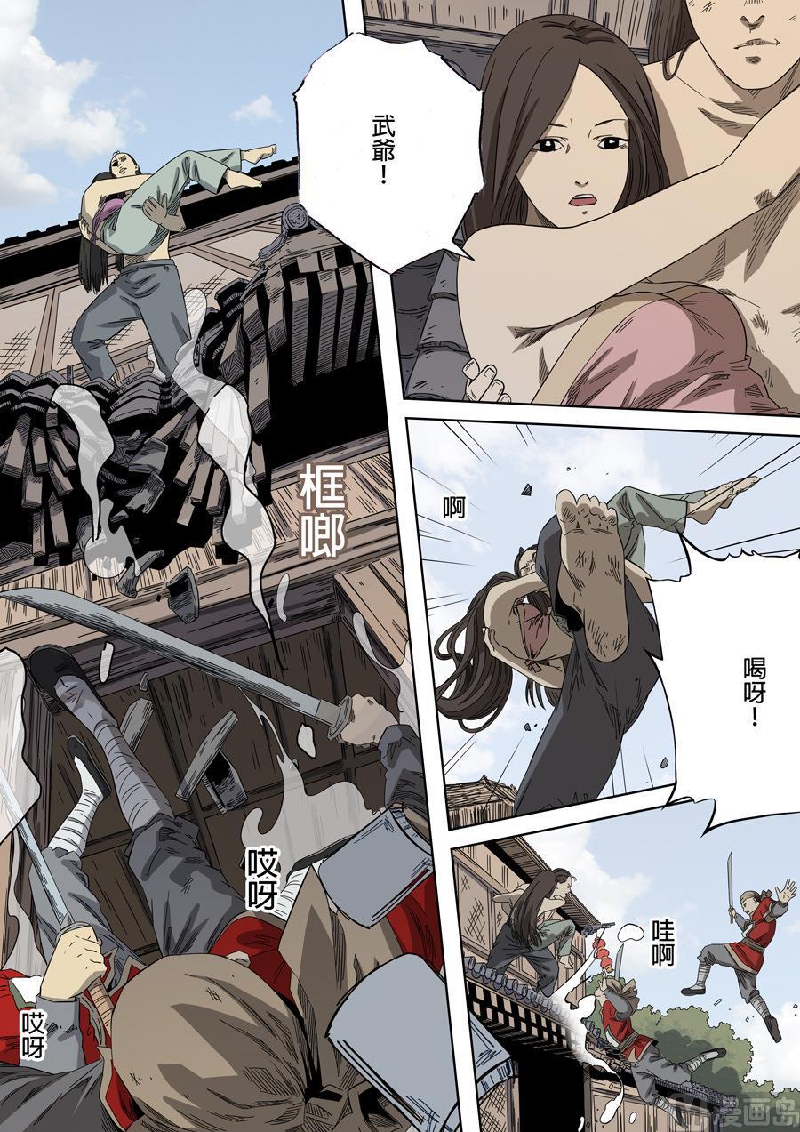 National Soul Ch.96 p4