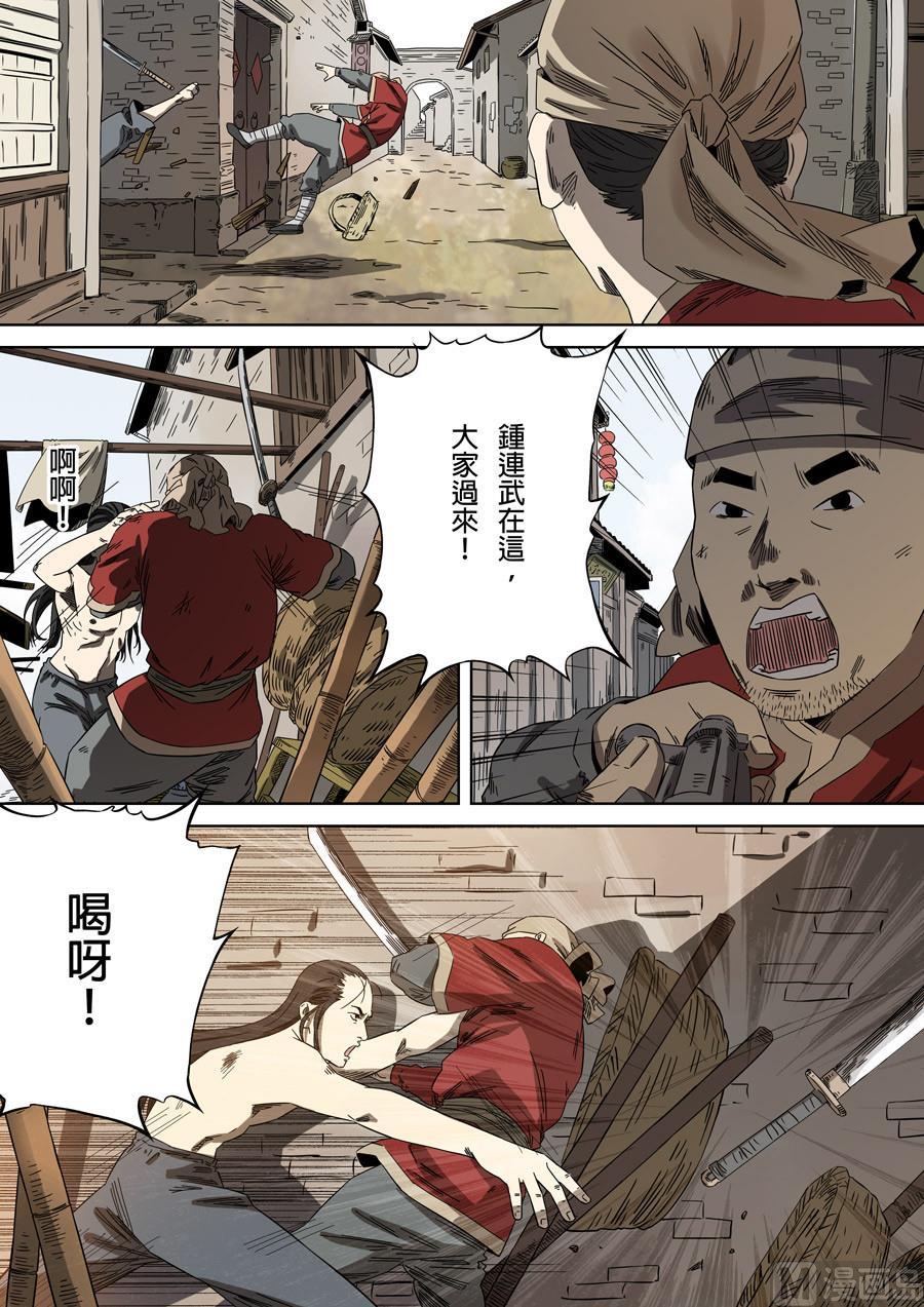 National Soul Ch.96 p7