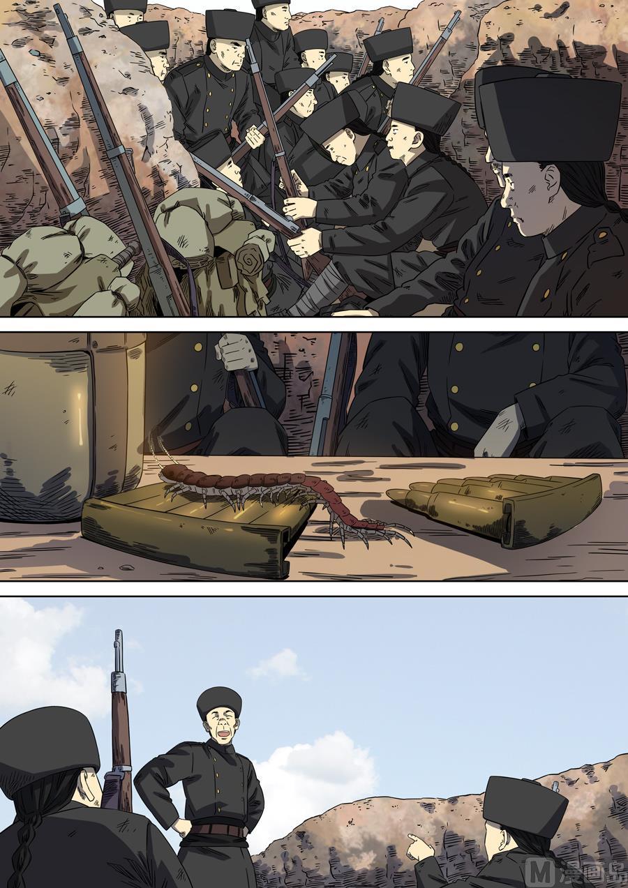 National Soul Ch.97 p10