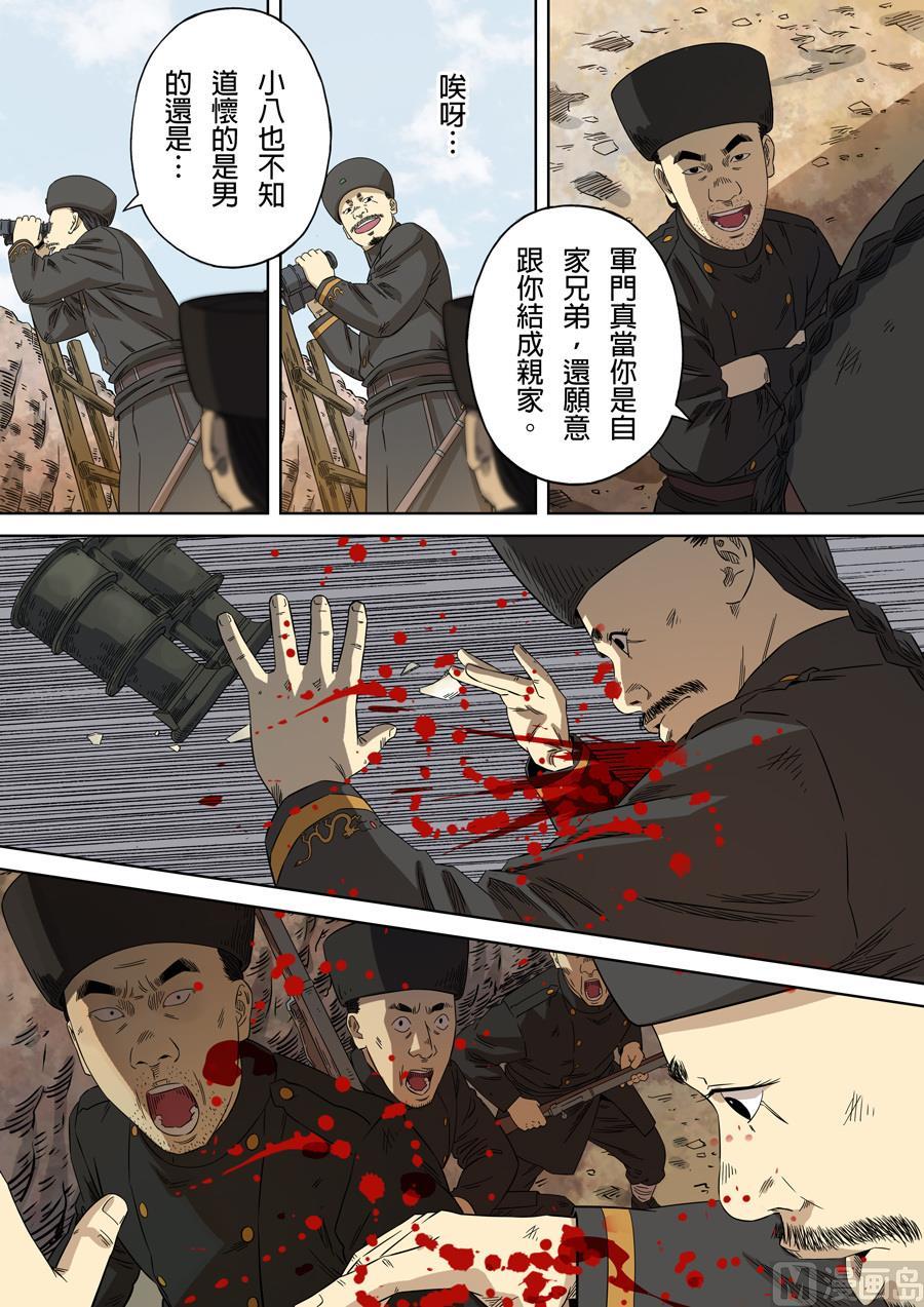 National Soul Ch.97 p15