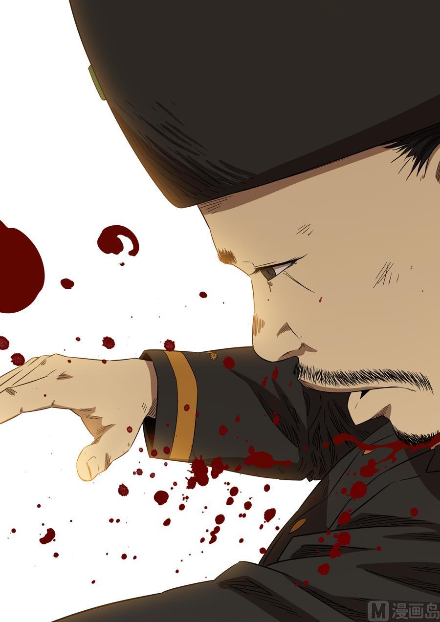 National Soul Ch.97 p16