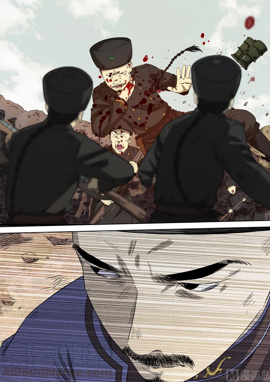 National Soul Ch.97 p17