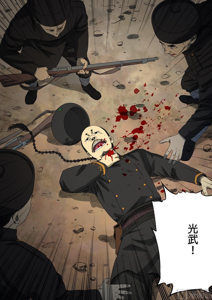 National Soul Ch.97 p18