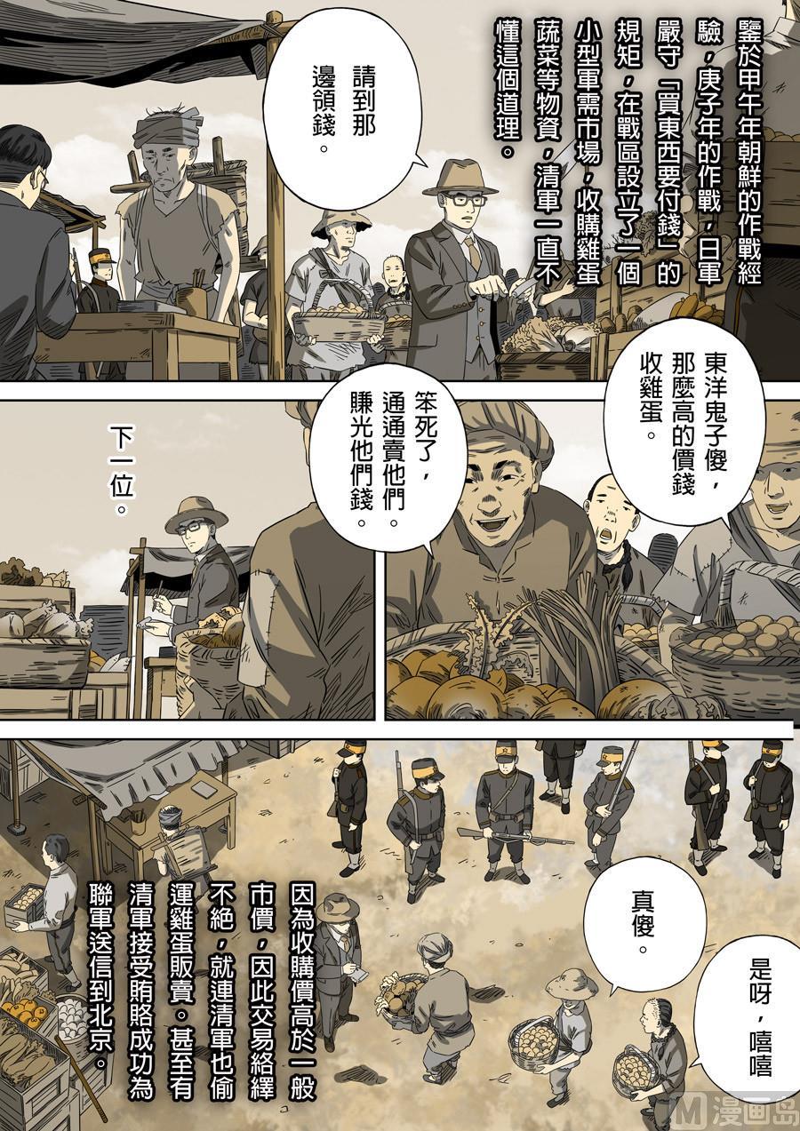 National Soul Ch.97 p2