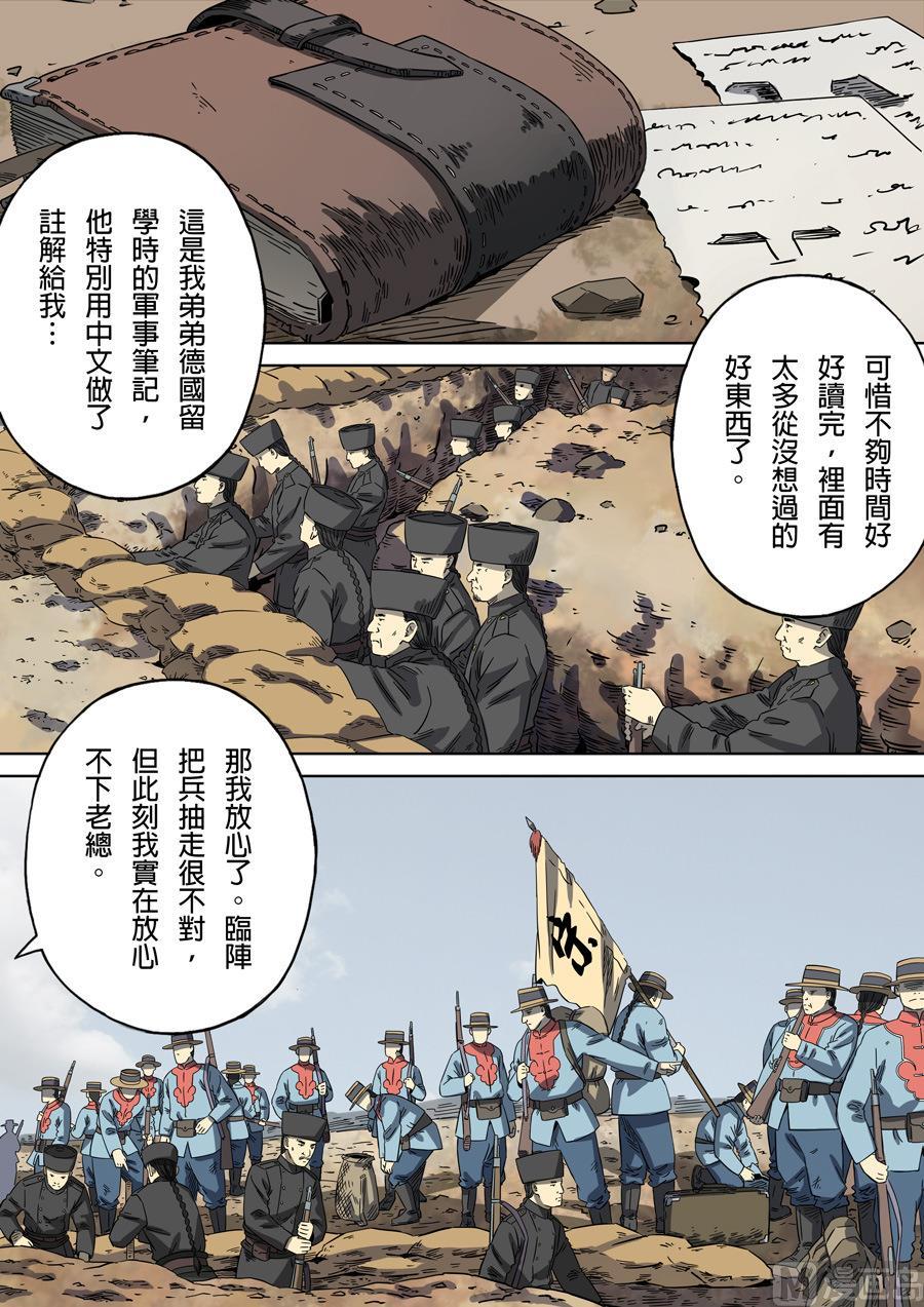 National Soul Ch.97 p4