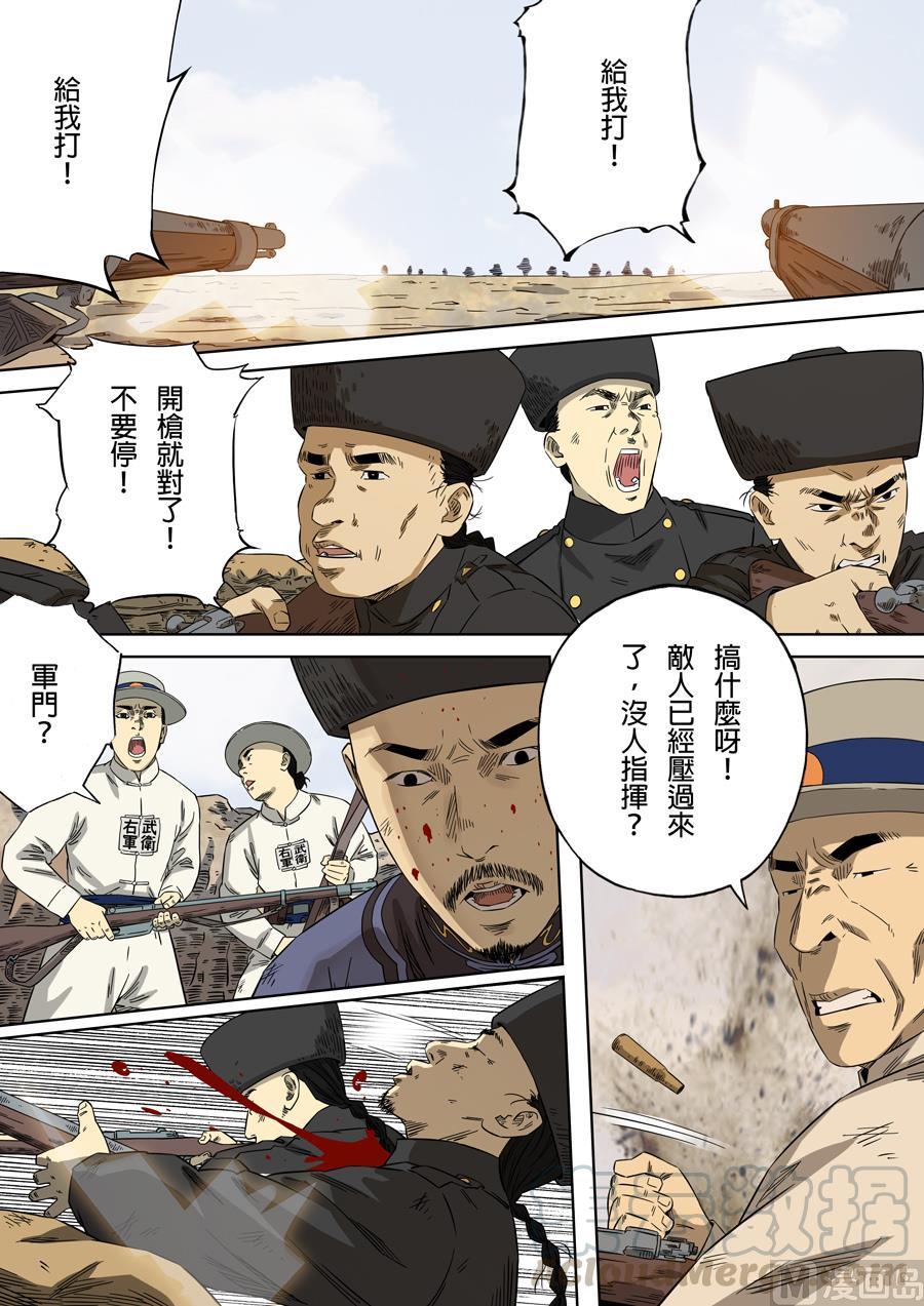 National Soul Ch.98 p13