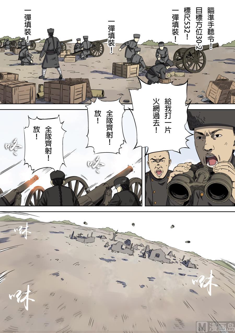 National Soul Ch.98 p15