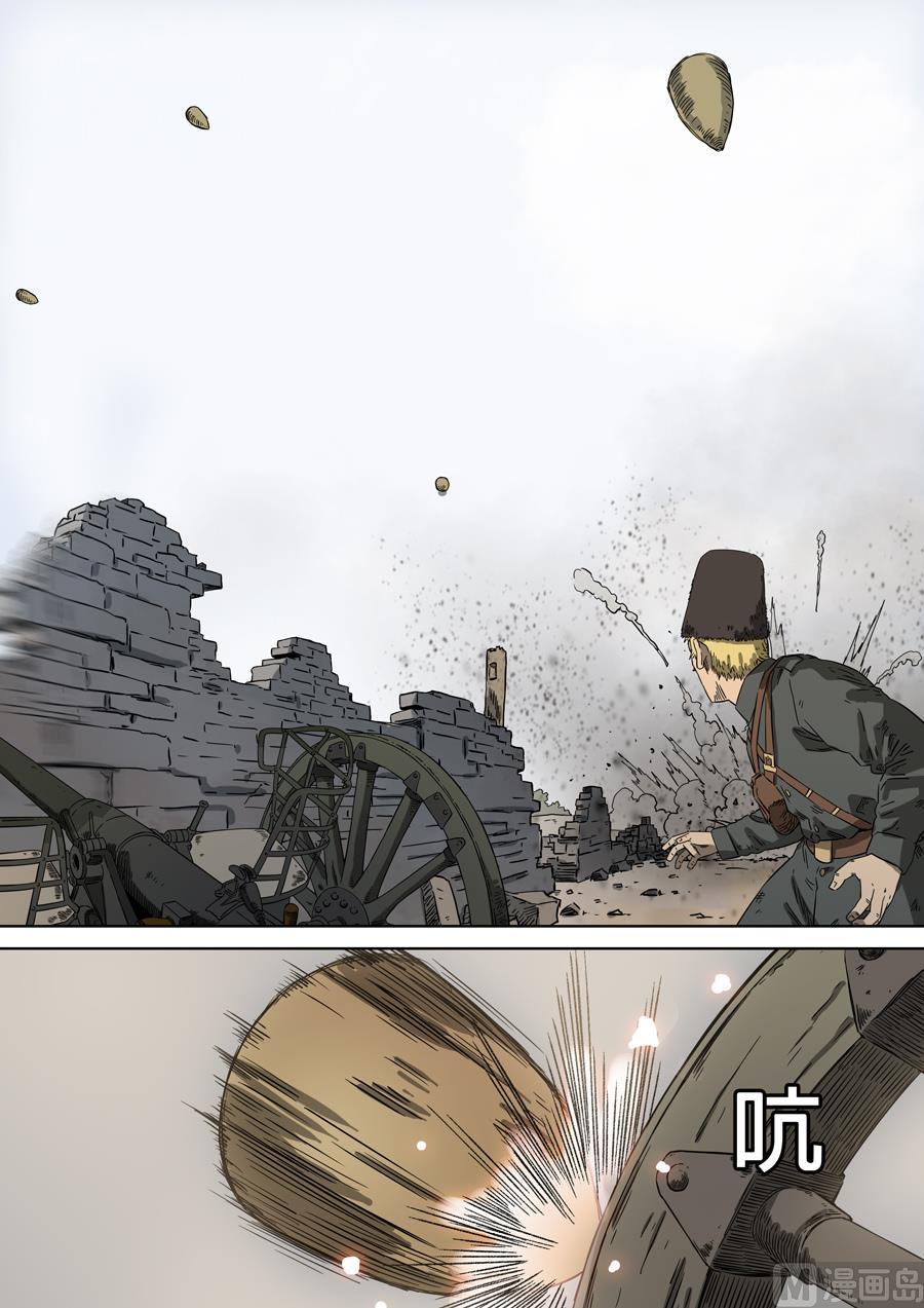 National Soul Ch.98 p16