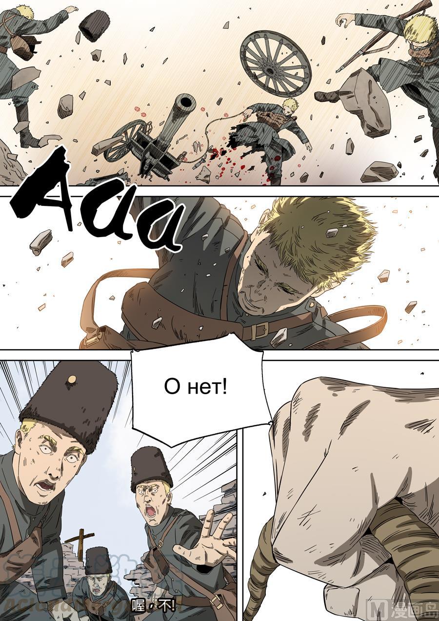 National Soul Ch.98 p17
