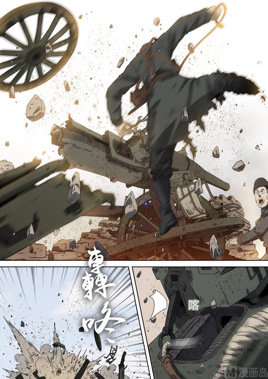 National Soul Ch.98 p18