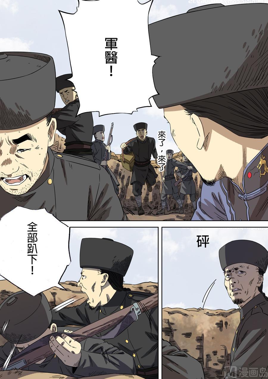 National Soul Ch.98 p4