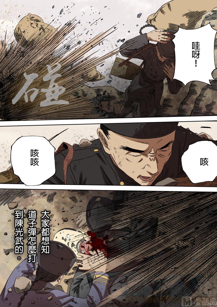 National Soul Ch.98 p5