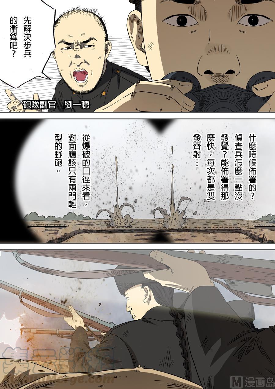 National Soul Ch.98 p9