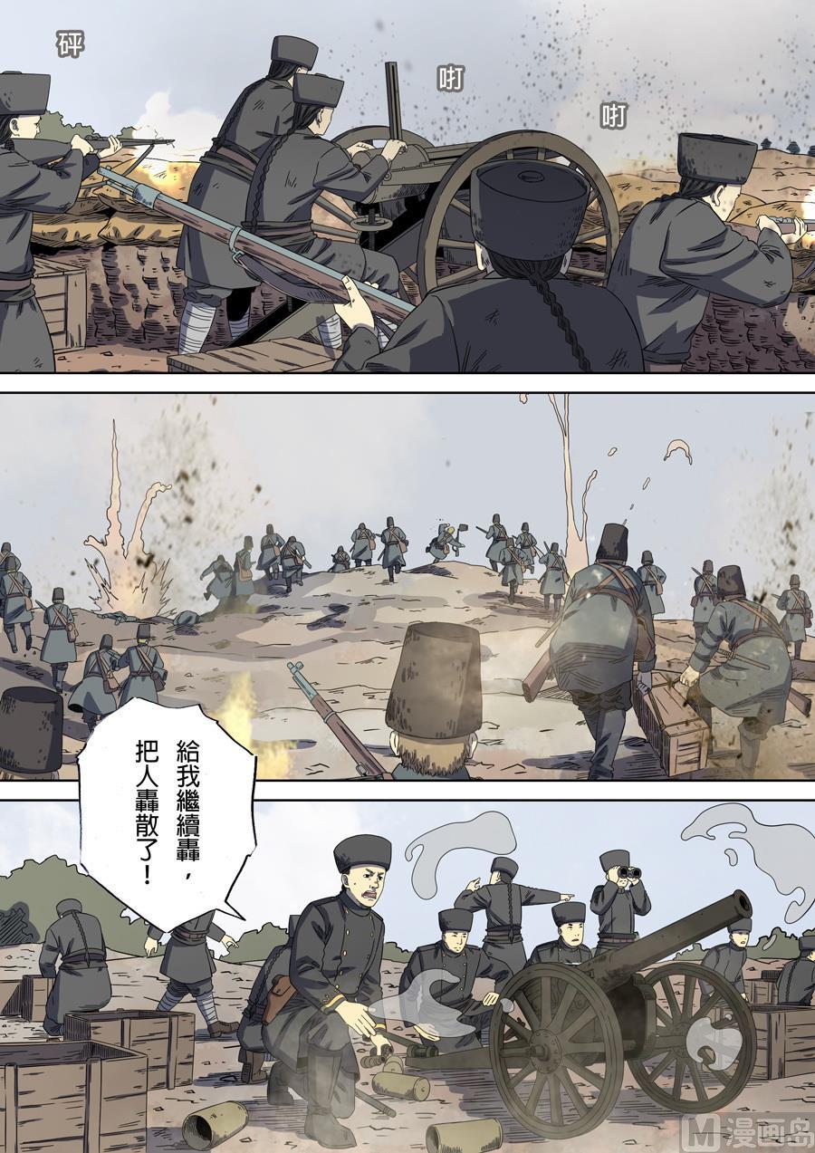 National Soul Ch.99 p10