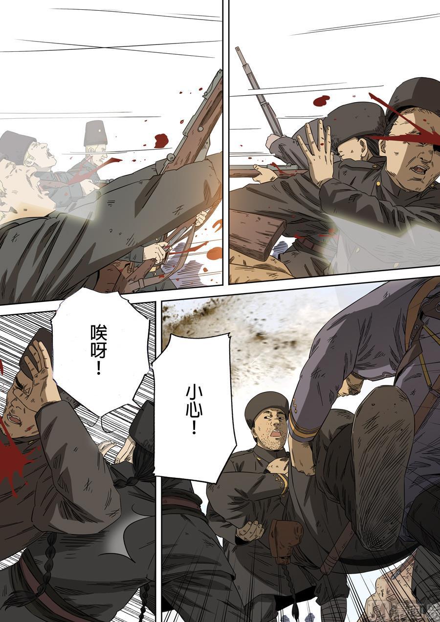 National Soul Ch.99 p12