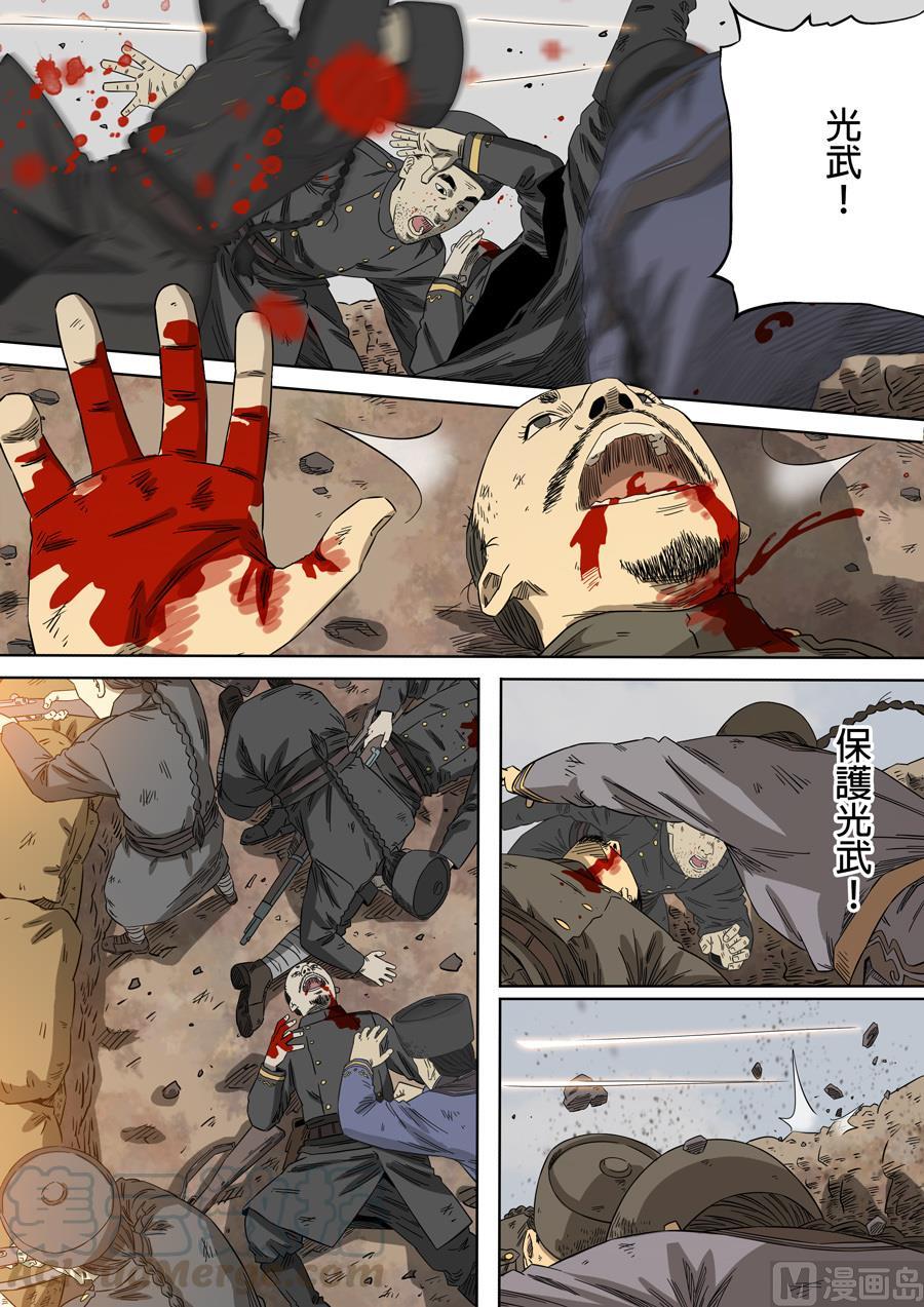 National Soul Ch.99 p13
