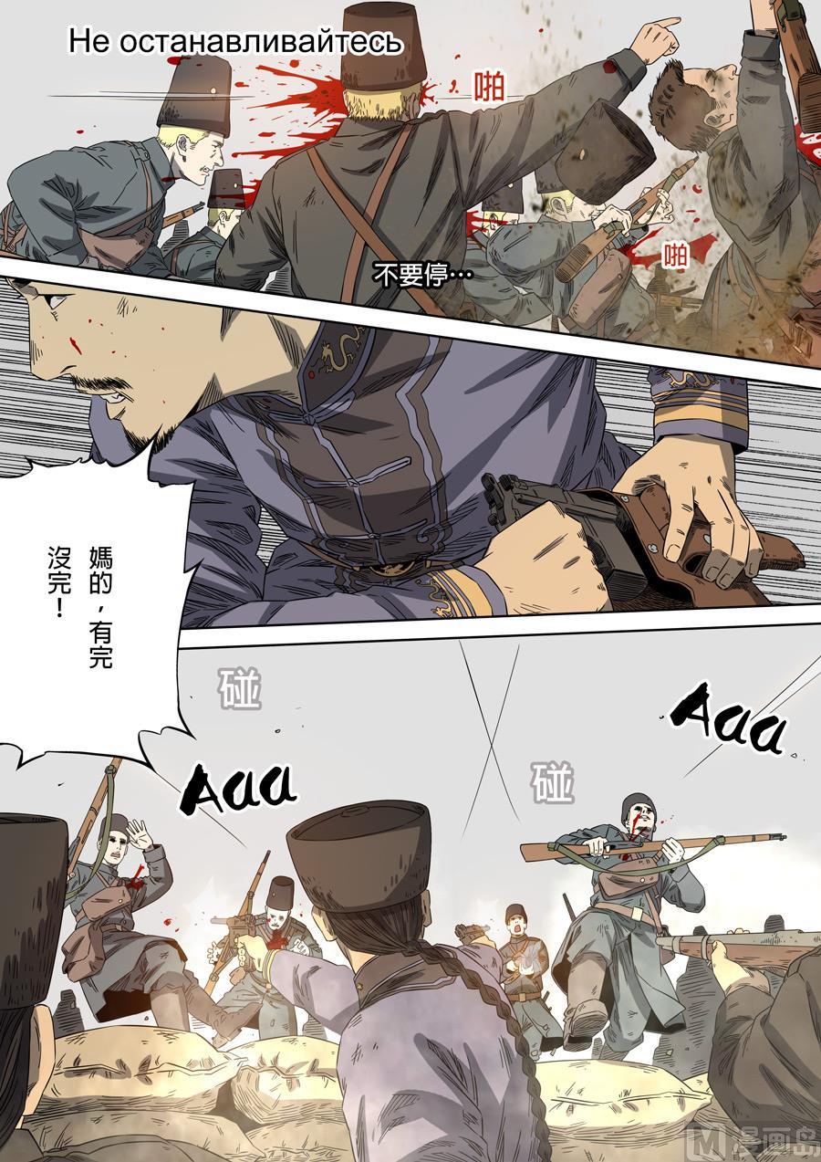 National Soul Ch.99 p14