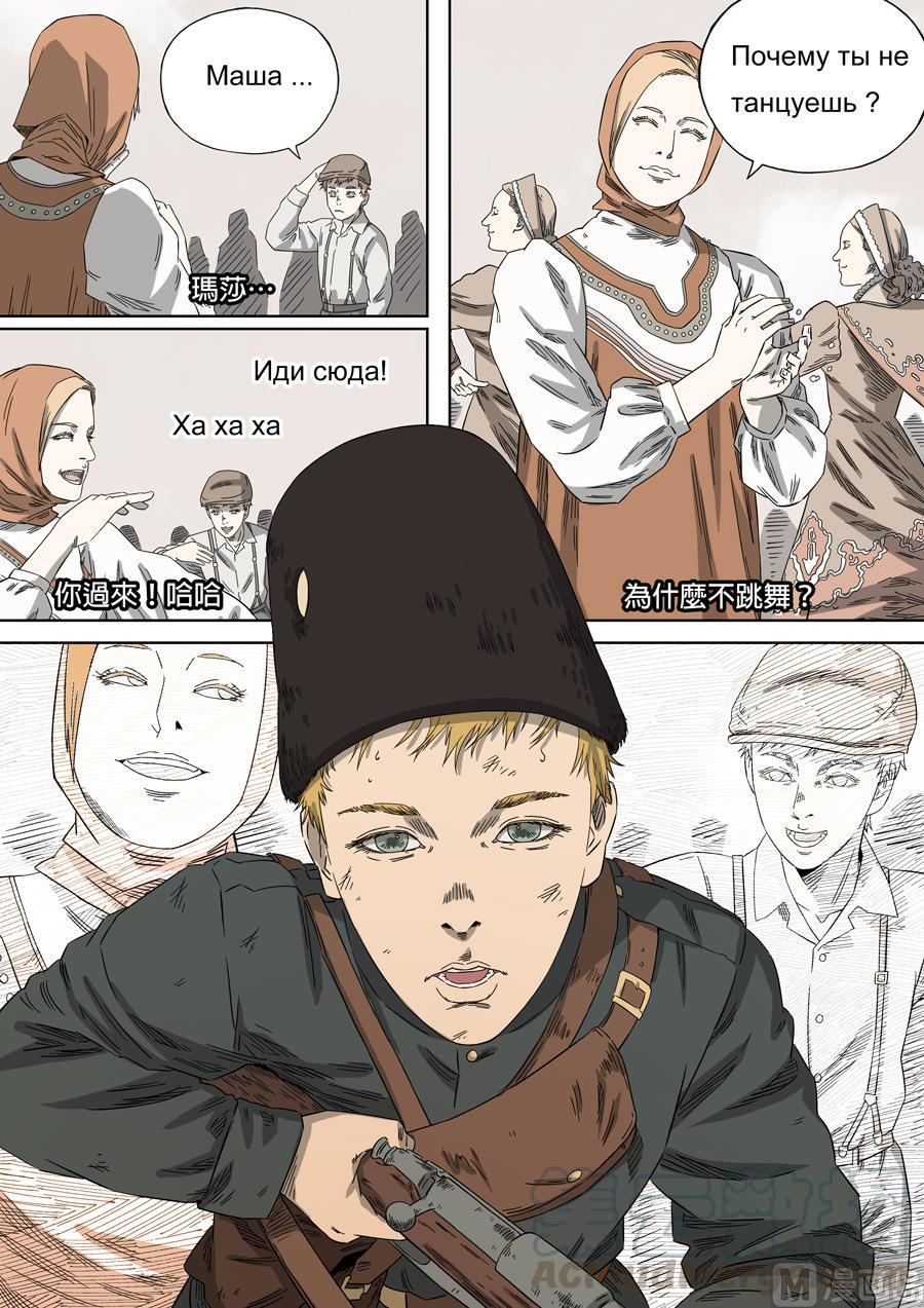 National Soul Ch.99 p9