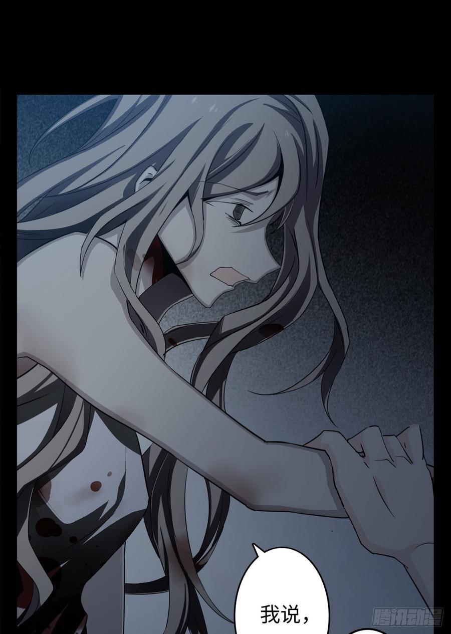 Welcome to the Nightmare Game Ch.10 p10