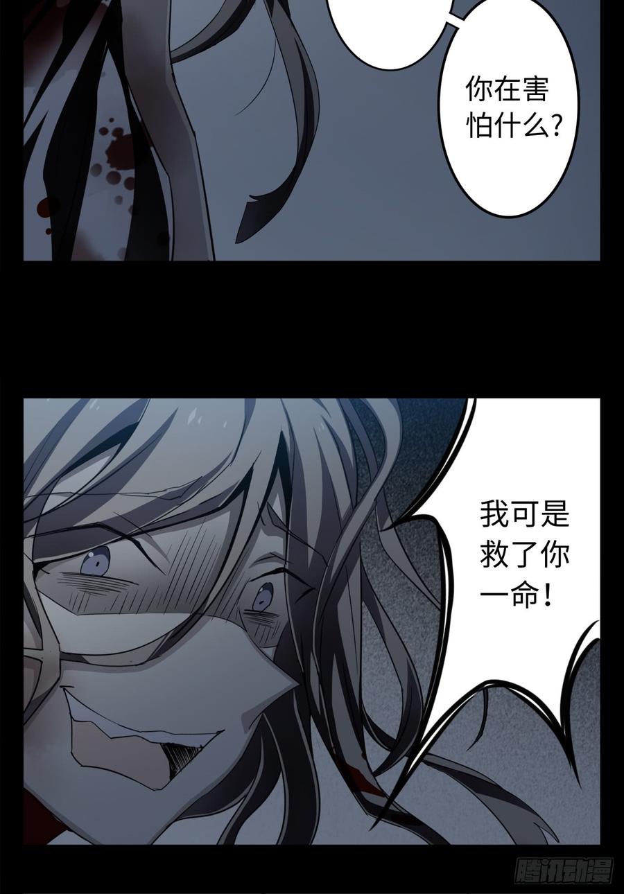 Welcome to the Nightmare Game Ch.10 p11