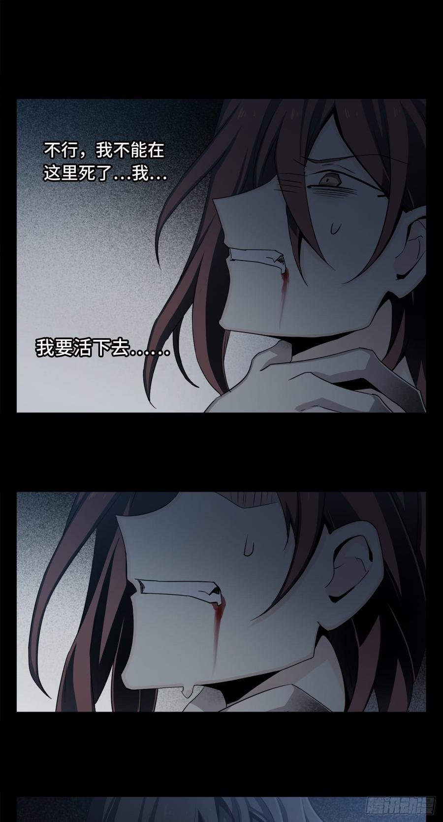 Welcome to the Nightmare Game Ch.10 p12