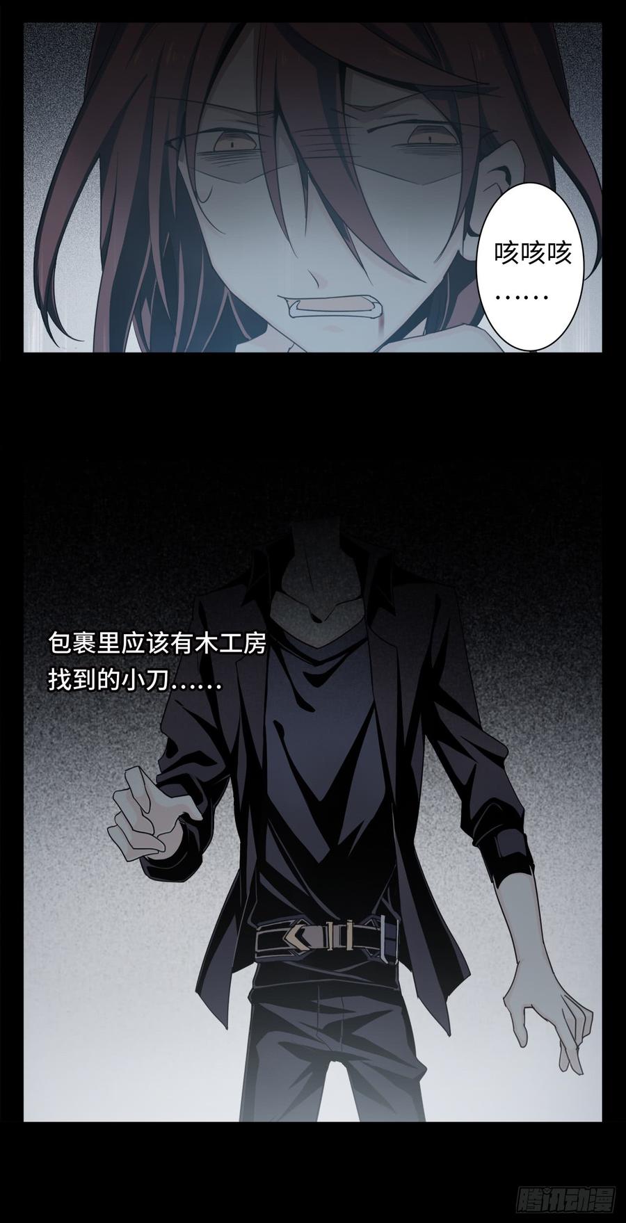Welcome to the Nightmare Game Ch.10 p14