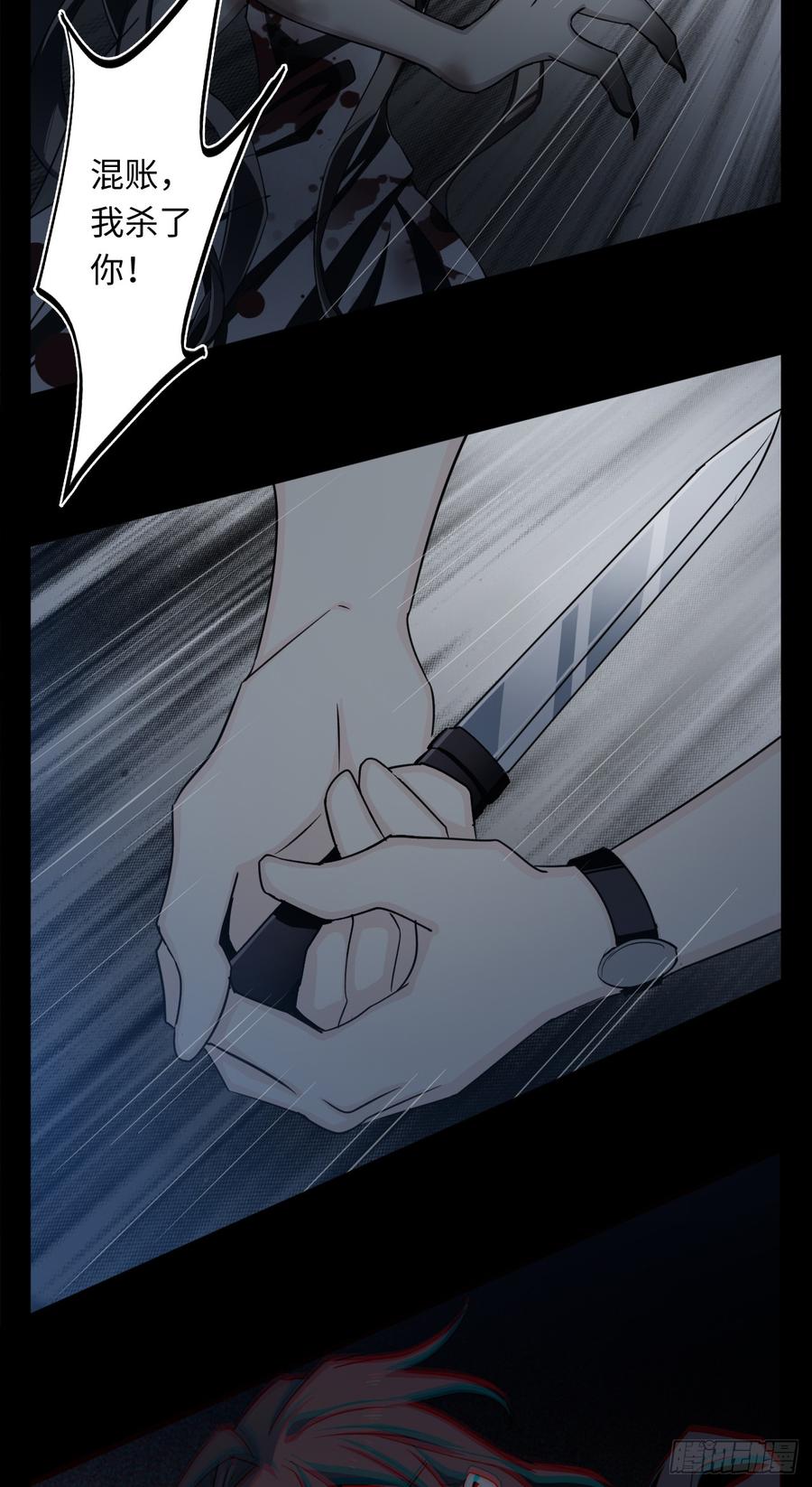Welcome to the Nightmare Game Ch.10 p16