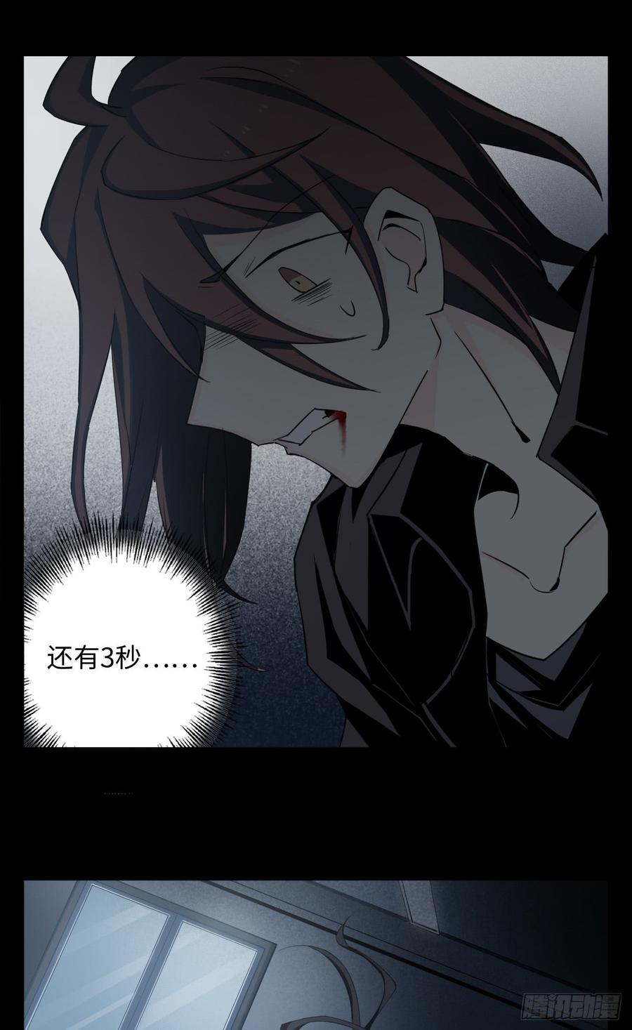Welcome to the Nightmare Game Ch.10 p18