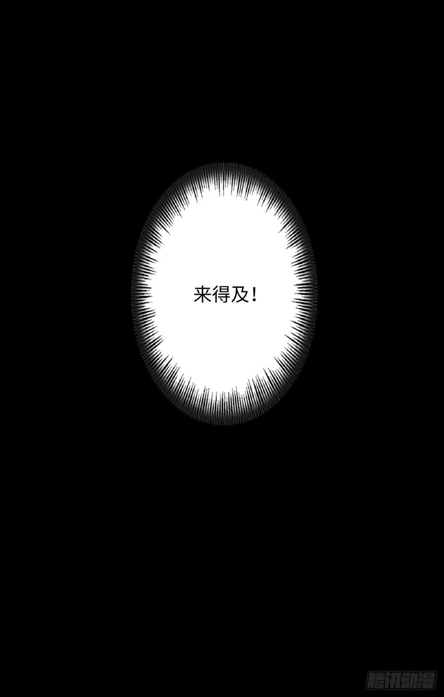 Welcome to the Nightmare Game Ch.10 p20