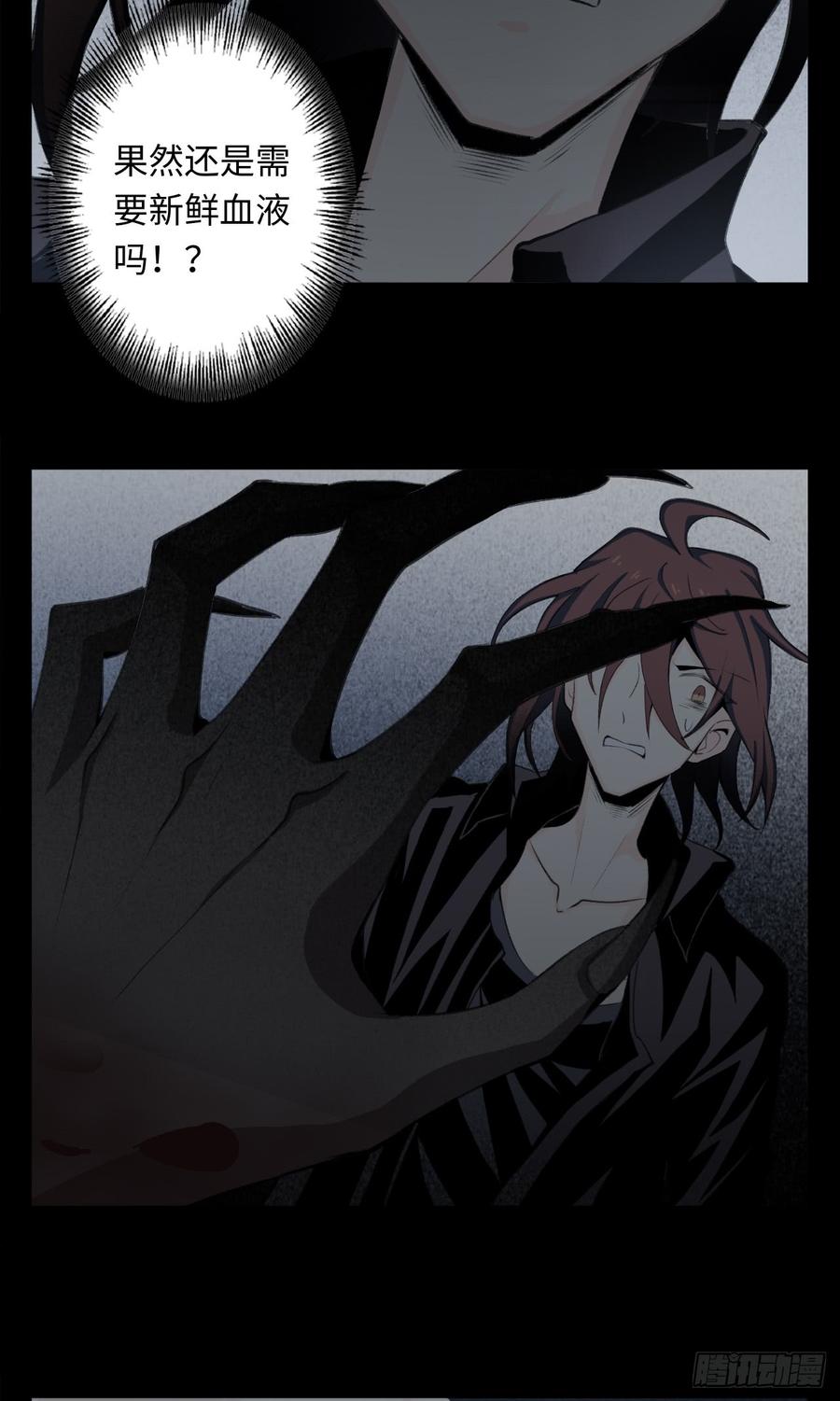 Welcome to the Nightmare Game Ch.10 p30