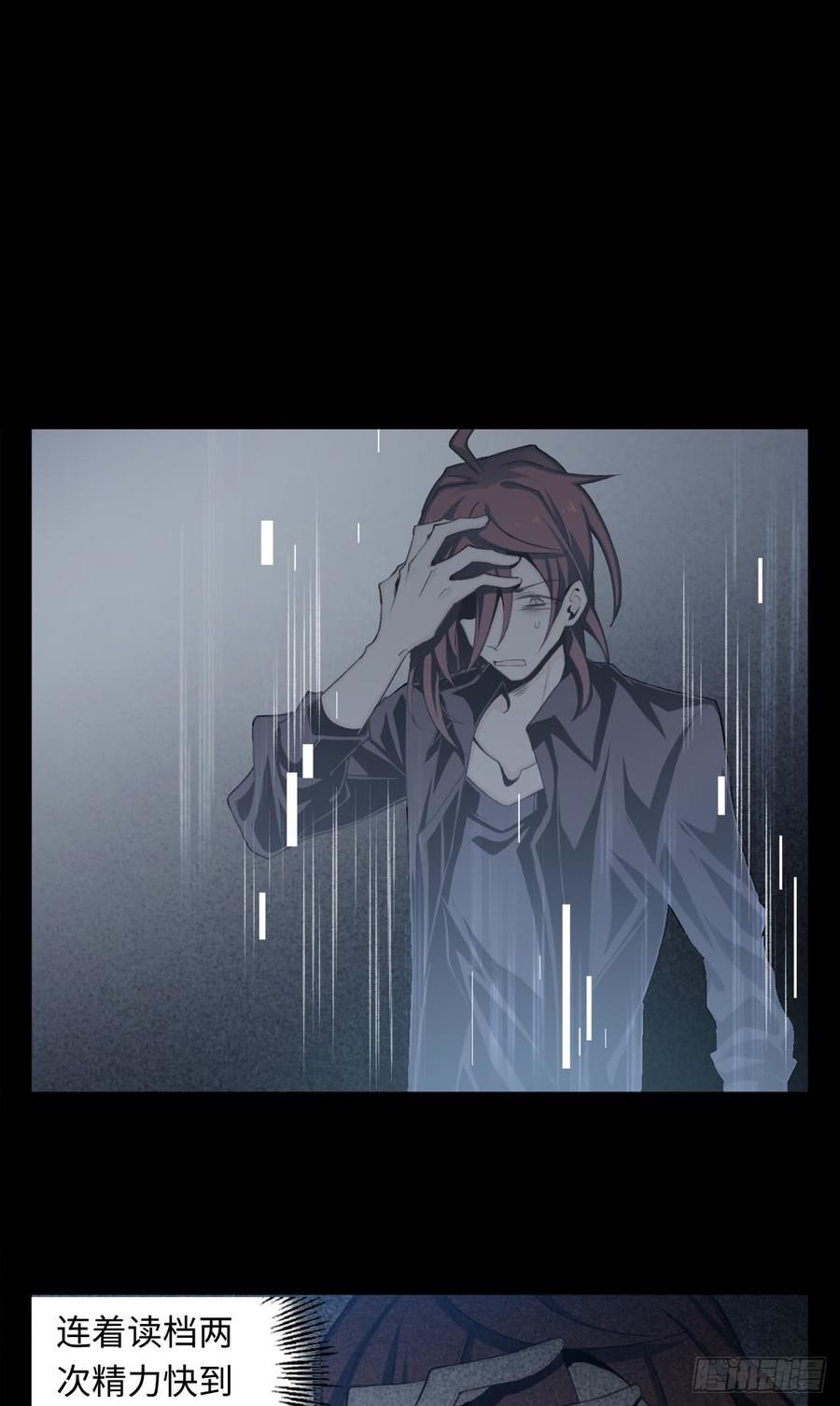 Welcome to the Nightmare Game Ch.10 p34