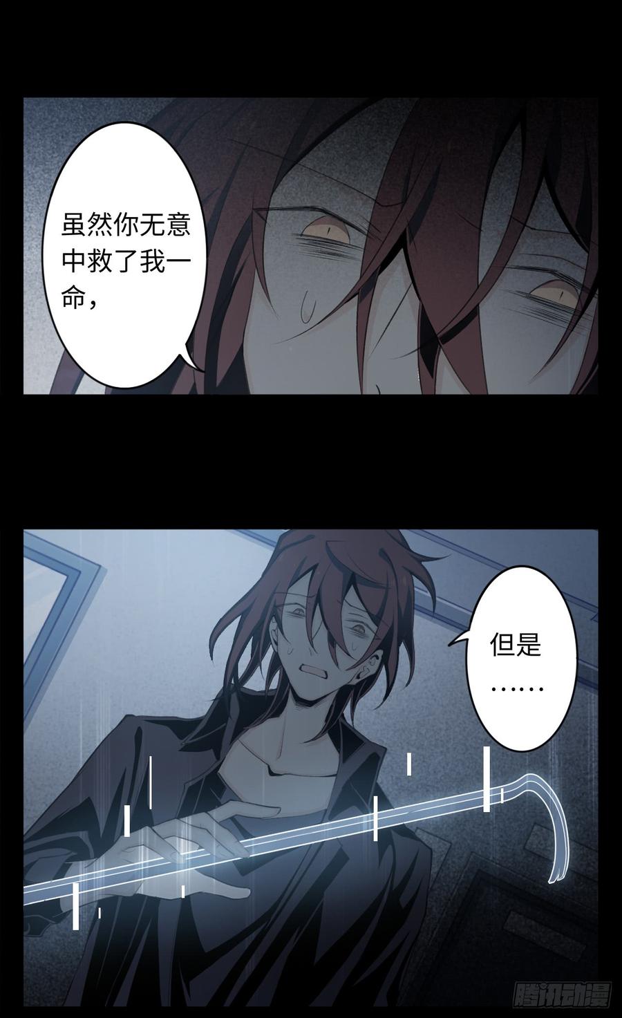 Welcome to the Nightmare Game Ch.10 p36