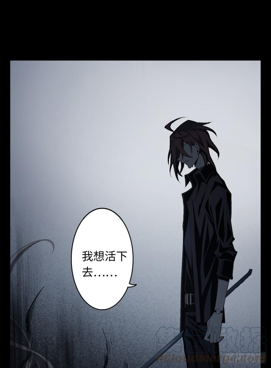 Welcome to the Nightmare Game Ch.10 p37