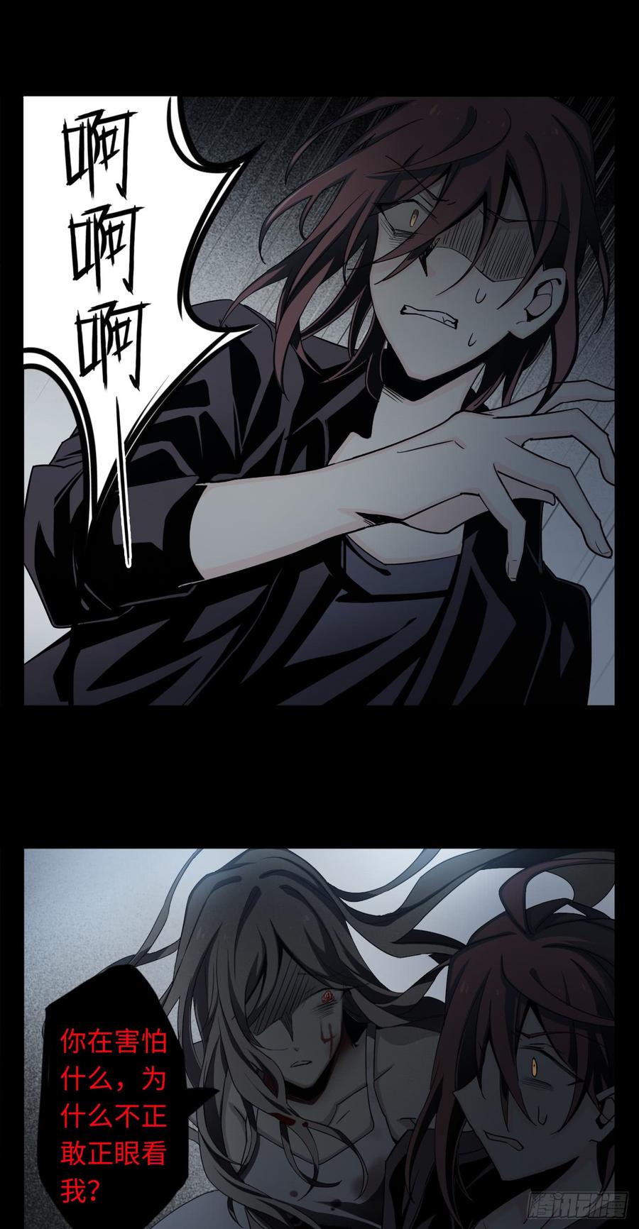 Welcome to the Nightmare Game Ch.10 p4