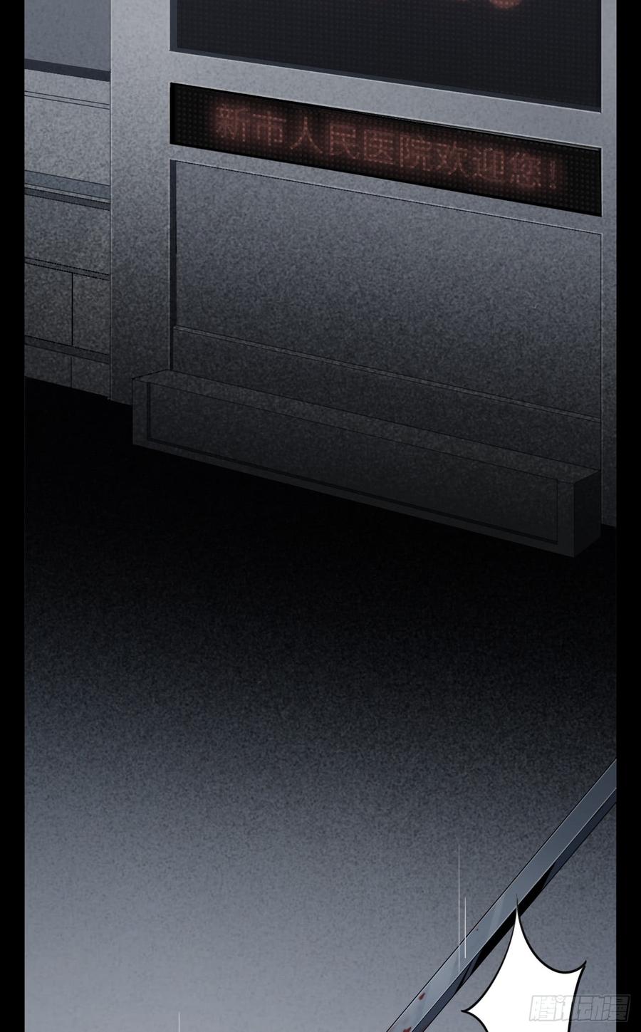 Welcome to the Nightmare Game Ch.10 p40