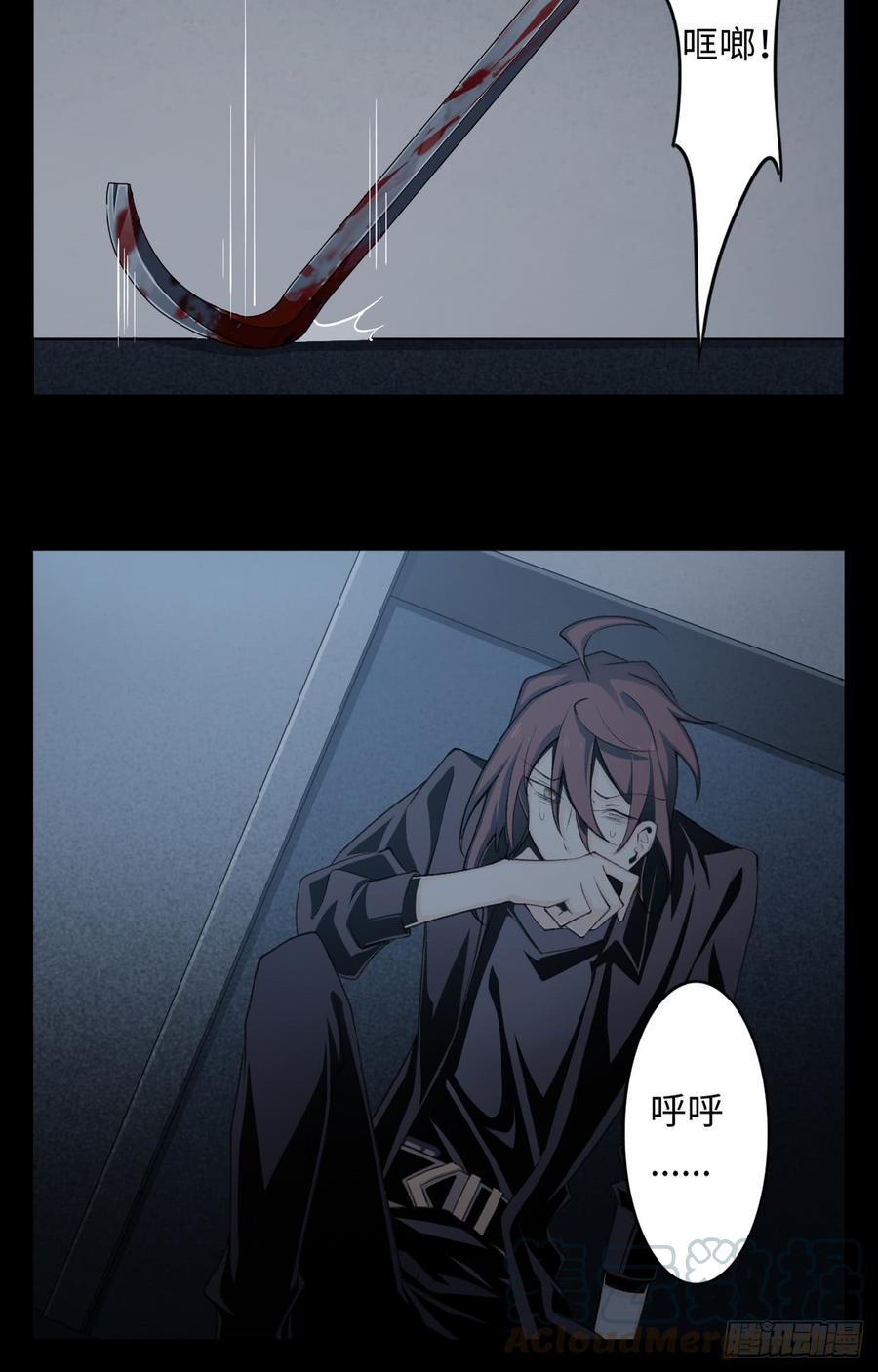 Welcome to the Nightmare Game Ch.10 p41